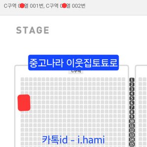 나훈아 라스트 콘서트 대전 2장 명당 연석 통로석