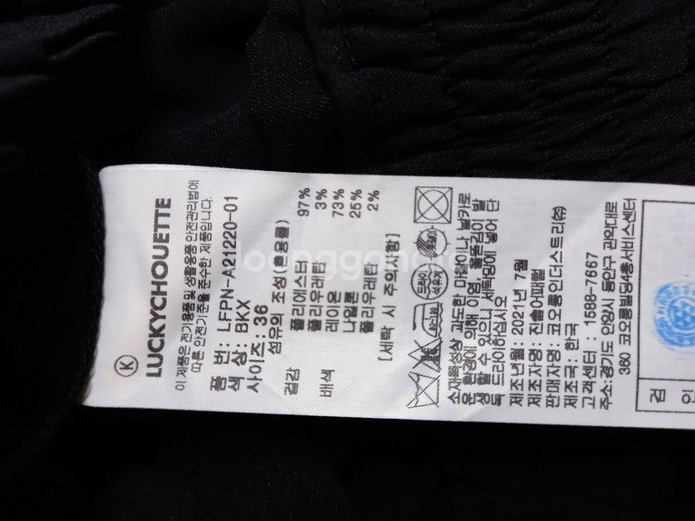 새 럭키슈에뜨 춘하 핀턱 하이웨스트 팬츠 55--7