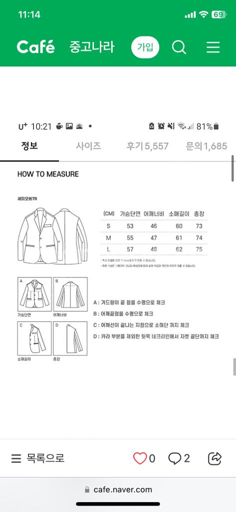 낫앤낫 세미 오버핏 블레이저 크림색 L사이즈--4