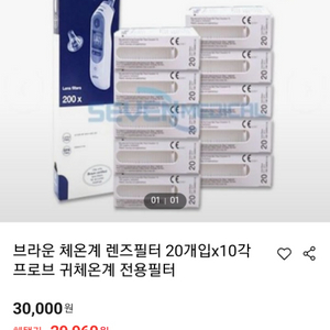 브라운 체온계 렌즈 필터 200ea