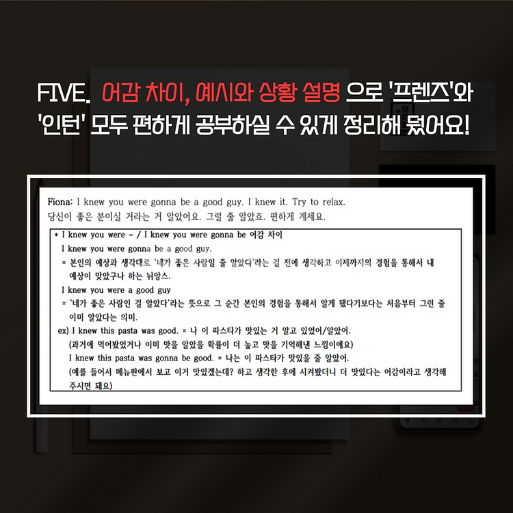 [새책] 영화 인턴 대본해설집 /영어회화 /영어쉐도잉--8