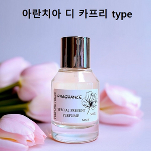 50ml [아쿠아디파르마ㅡ아란치아 디 카프리 type]