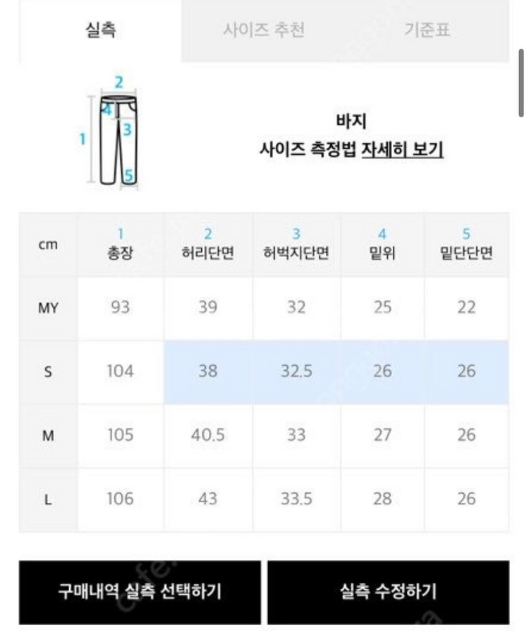 낫앤낫 와이드 슬랙스 크림 M사이즈--5