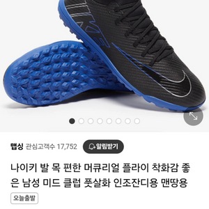 나이키 머큐리얼 풋살화