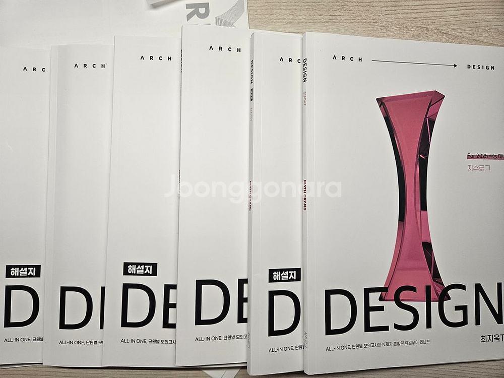 2025시대재종 수학 최지욱T DESIGN N제 수--0