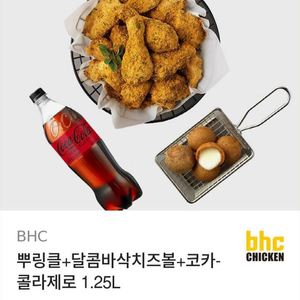 치킨기프티콘 팔아요