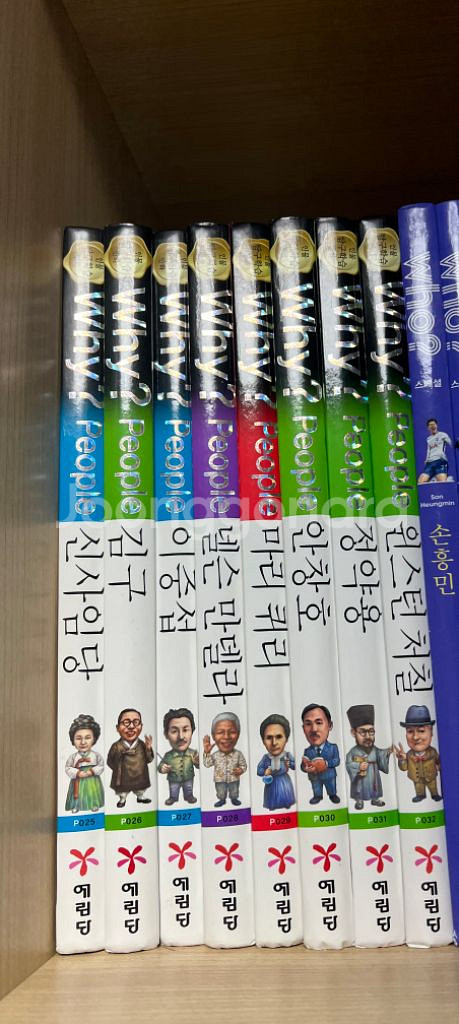 why 책 세트--1