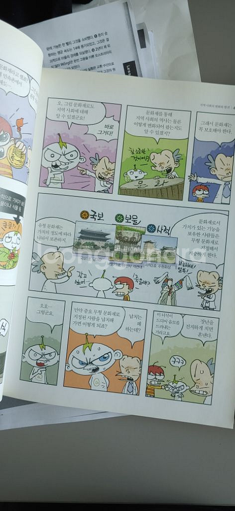 지리,국어,영어 만화책 팔아요--1