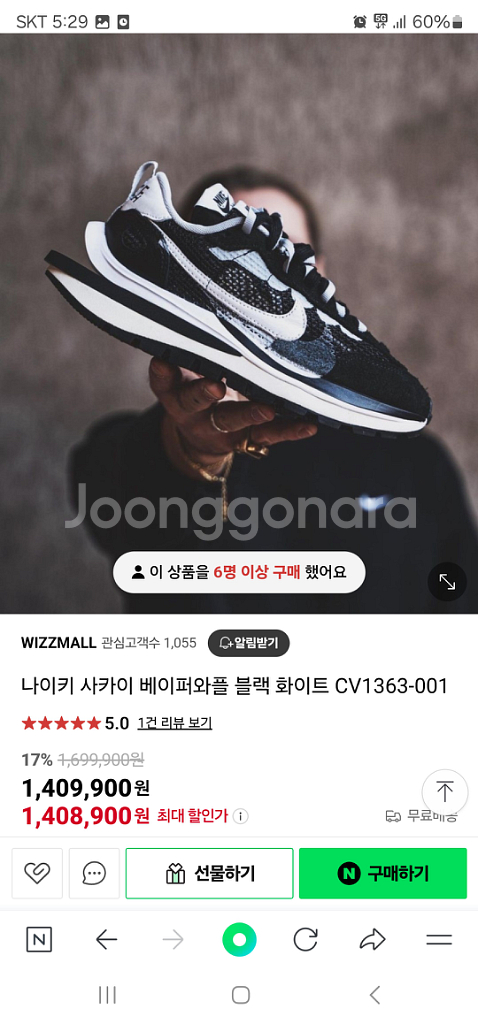 명품]나이키 사카이 베이퍼와플 블랙 화이트--7