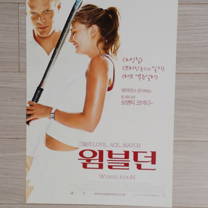 커스틴던스트 폴베타니 윔블던(2005년)