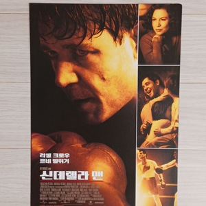 러셀크로우 르네젤위거 신데렐라맨(2005년)