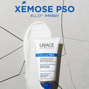 유리아쥬 제모스 PSO 크림 150ml 팝니다.