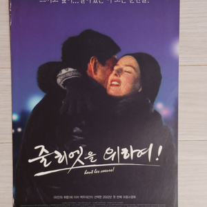 카린비아르 로랑루카스 줄리엣을위하여(2002년)