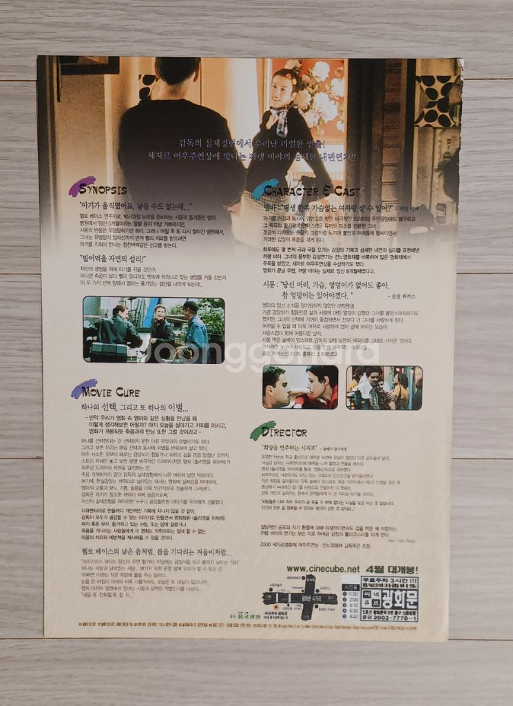 카린비아르 로랑루카스 줄리엣을위하여(2002년)--1
