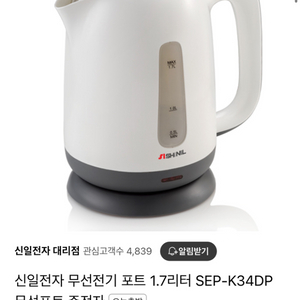 이삿짐 급처) 신일 전기포트 1.7L