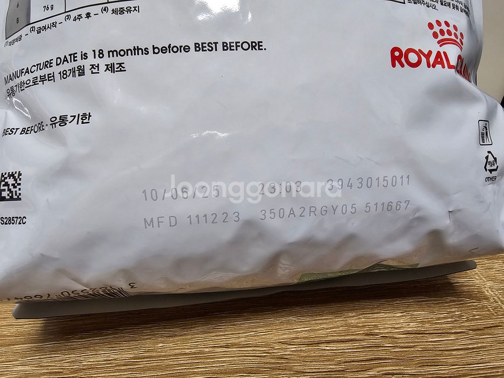로얄캐닌 세타이어티 캣 1.5kg--4