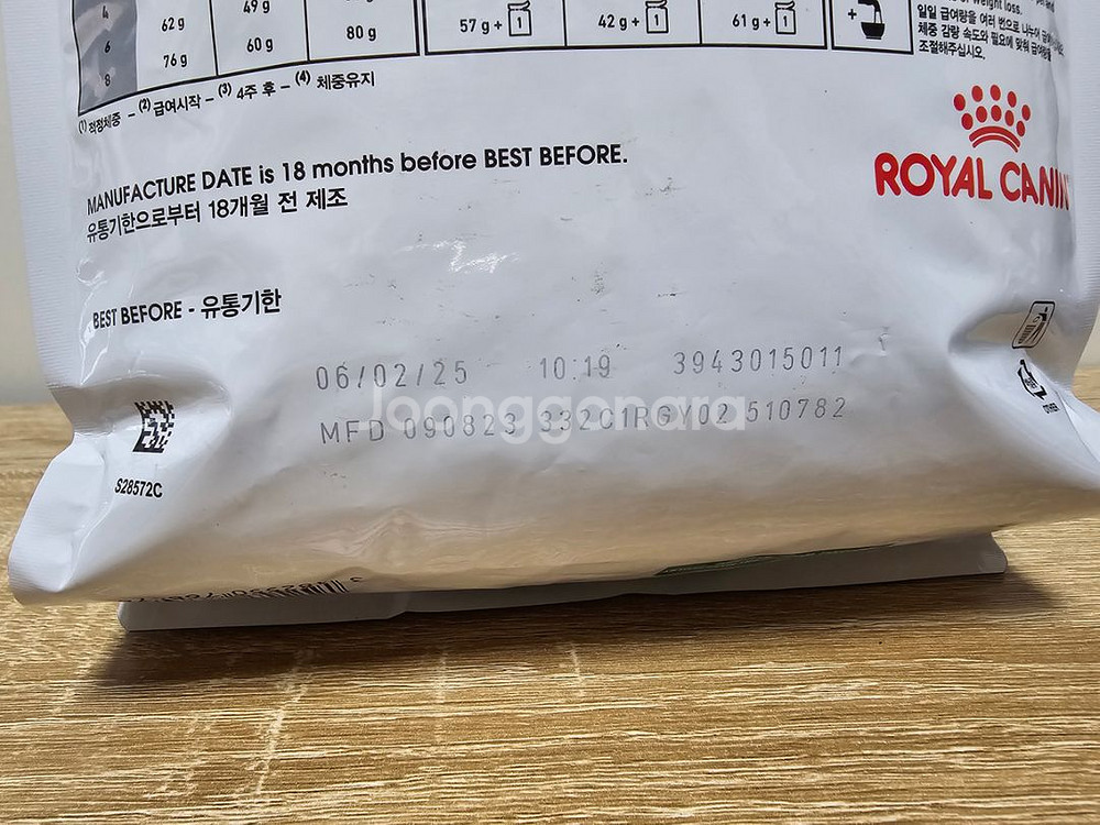 로얄캐닌 세타이어티 캣 1.5kg--5