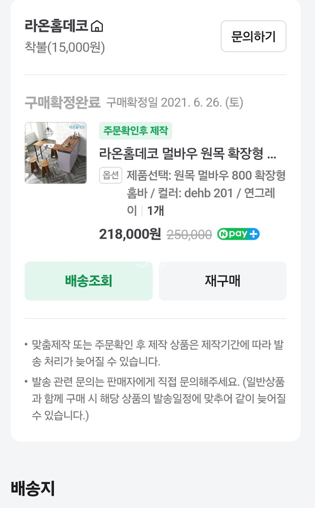 멀버우 아일랜드식탁 바의자2개포함 신혼부부9/5이사--7