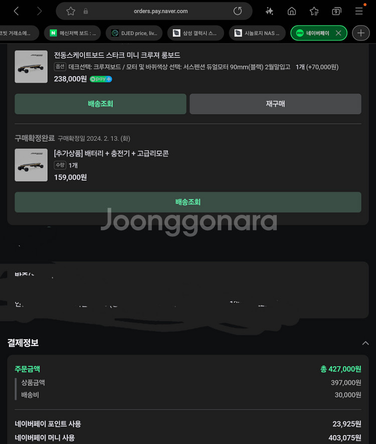 전동스케이트보드 스타크 미니 크루져 롱보드--0