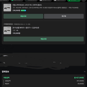 전동스케이트보드 스타크 미니 크루져 롱보드
