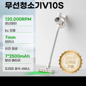 드리미 V10S 무선청소기