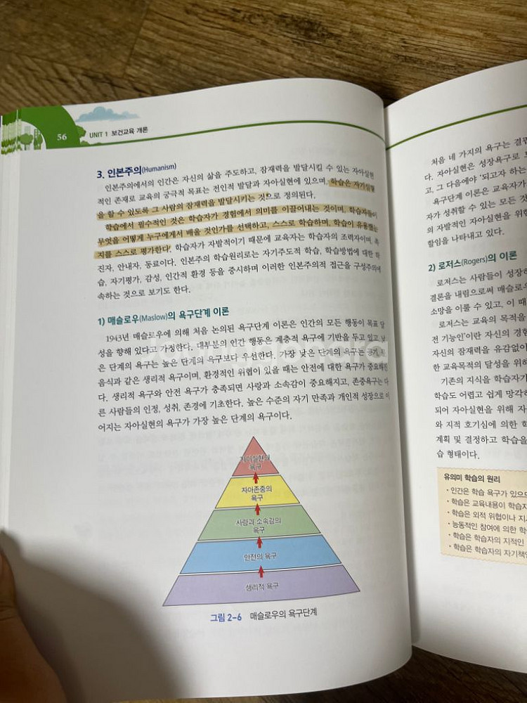보곤교육학 현문사 제 2판 택포 1.7--1