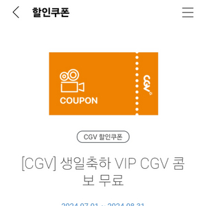 CGV 콤보 (팝콘L+탄산2) 6500