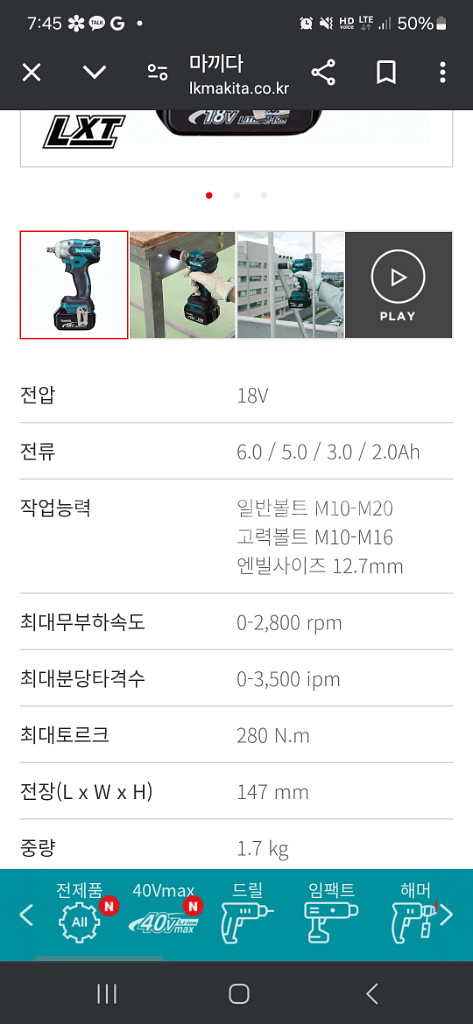 마끼다 임팩렌치dtw281--2