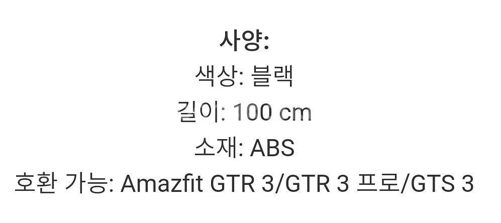 어메이즈핏 충전기 gts gtr3 gtr3pro 호환--1