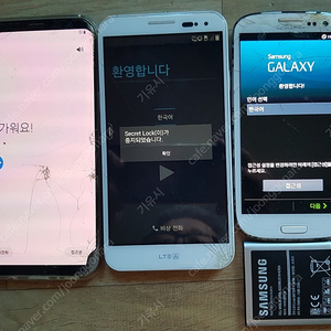 안 쓰는 중고폰 공기계 3개 일괄판매