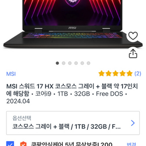 미개봉)MSI 게이밍노트북 i9-14900HX 4070