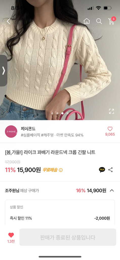 크롭니트--1