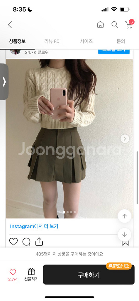 카고치마--2
