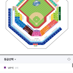 삼성라이온즈 4연석 티켓 9/3 9월 3일 롯데