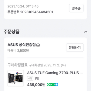 asus tuf gaming z790-plus wifi