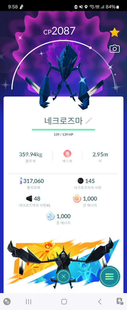 포켓몬고 스폐셜 배경 네크로즈마 판매합니다--1