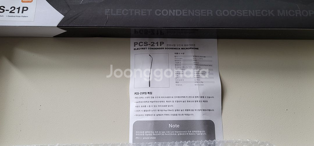 인터엠 마이크 PCS-21P--4