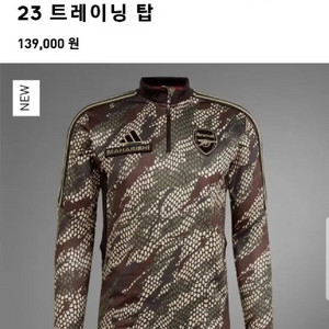 아스날 maharishi 트레이닝 탑 M사이즈