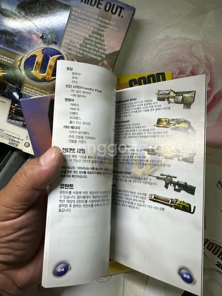 PC게임 언리얼 토너먼트 2004,6disc,박스세트--4