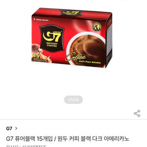 [미개봉새상품] 베트남 커피 G7 15개입