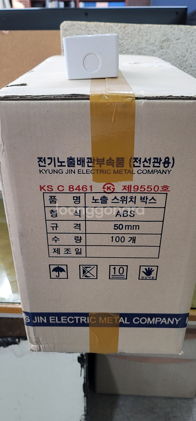 경진박스 PVC 노출 박스--6
