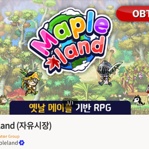 메랜 메이플랜드 물통 메소 78통 판매 2900:1