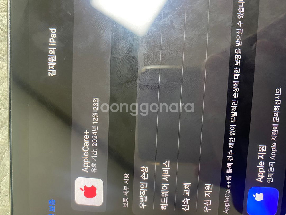 아이패드 프로 6세대 12.9인치 256기가 애플케어--6