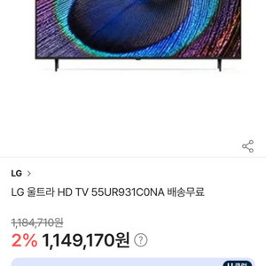 lg 55인치 스탠드 tv