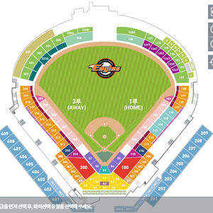 1루 응원석 4~5연석 구해봅니다. 비싸도 괜찮아요