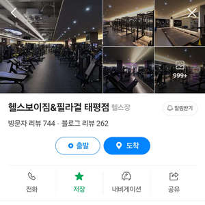 헬스보이짐 태평점 PT42회/50회 분할양도합니다