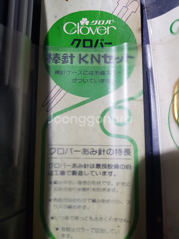 레트로 빈티지 소장용 수집용 옛날 골동품 오래된 크로바--3