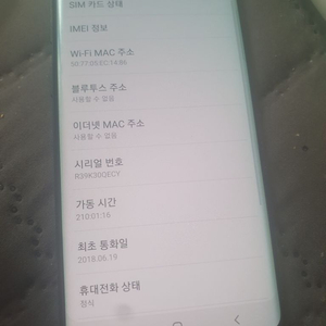 갤럭시s9 급쳐합니다