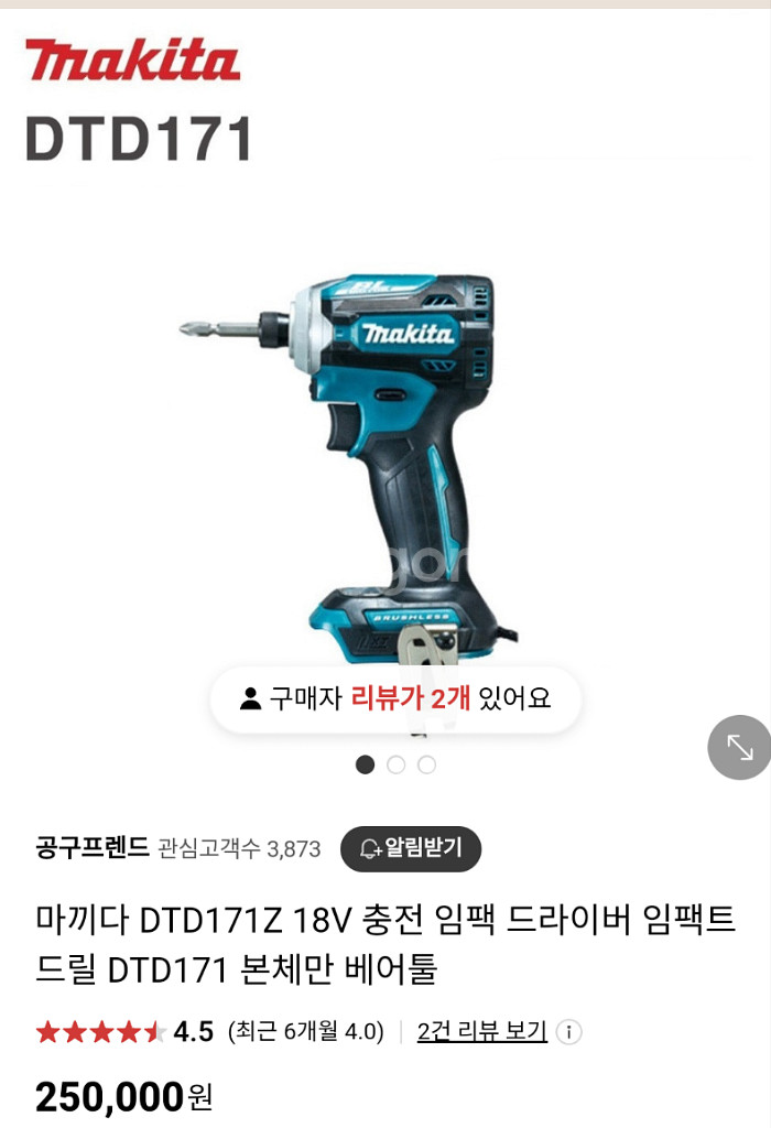 마끼다충전임팩드릴 DTD171.리미티드버전.배터리포함--6