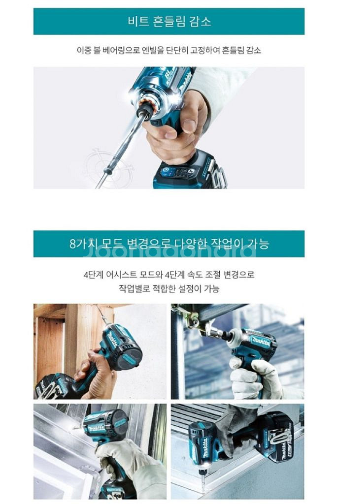 마끼다충전임팩드릴 DTD171.리미티드버전.배터리포함--7